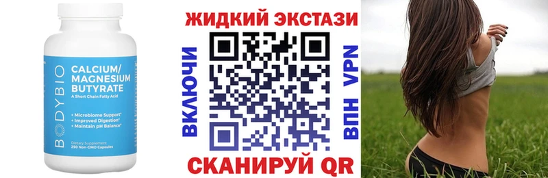 Бутират GHB  закладки  Катав-Ивановск 