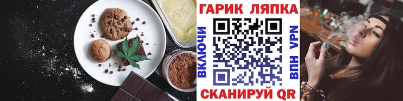 Печенье с ТГК конопля  дарнет шоп  Катав-Ивановск 
