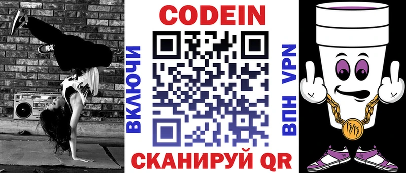 hydra сайт  Катав-Ивановск  Кодеиновый сироп Lean напиток Lean (лин)  продажа наркотиков 