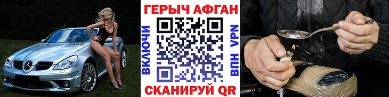 Героин VHQ  Катав-Ивановск 