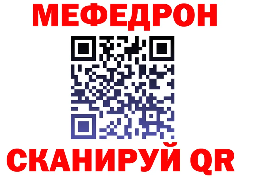 МЕФ кристаллы зеркало shop мега Катав-Ивановск
