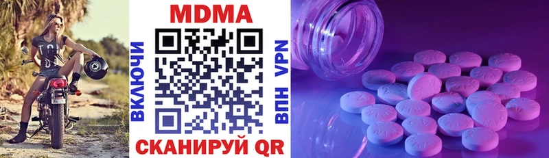 MDMA кристаллы  Катав-Ивановск 